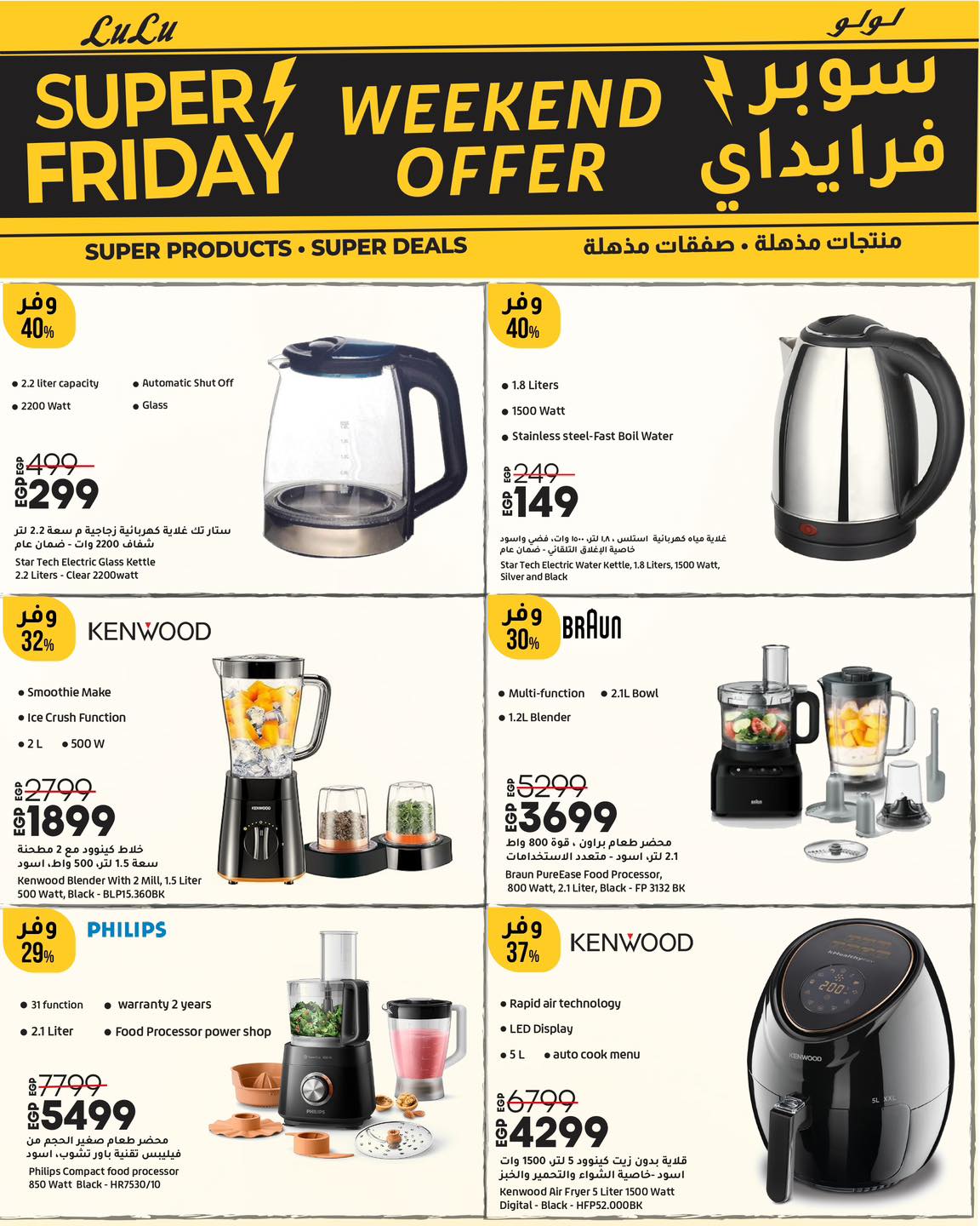 lulu-hypermarket offers from 19nov to 2nov 2025 عروض لولو هايبر ماركت من 19 نوفمبر حتى 2 نوفمبر 2025 صفحة رقم 4